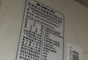 高唐格力空调维修电话是多少