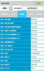 高唐中央空调维修电话是多少